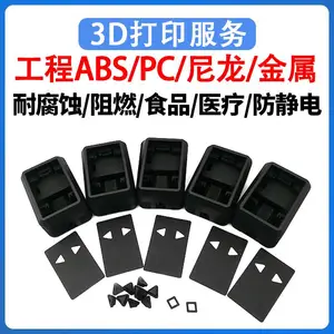 3d打印服务手板模型定制CNC加工高精度ABS树脂SLA金属 小批量复模