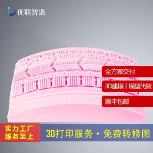 优联智造树脂3D打印 散装发货72小时速达 全国可售