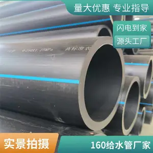 ���ڹ�ҵ �⾶160mmPE��ˮ��ѹ��1.0MPa����ˮ��ˮ����ܵ���ѹ
