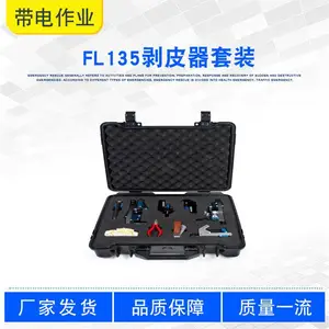 ����ʩ�����ʽ����ǯFL135��Ƥ����װ10-35KV��ѹ�����ⱻ������