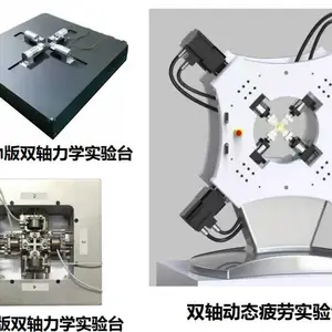 供应原位单/双轴拉伸、单/双轴动态疲劳、SEM单/双轴力学测试系统