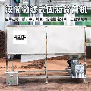 粪便滚筒干湿分离机肉鸡肉鸭粪脱水机微滤式养殖场固液分离器