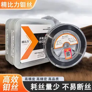 正品精比力钼丝0.18/0.2mm2000m高效线切割不易断丝可开发票