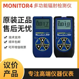 美国SE Monitor 200 多功能辐射检测仪 全新原装正品