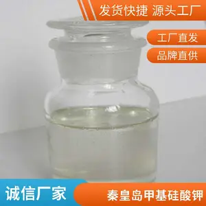 含量30-60%甲基硅酸钾有机硅防水剂墙体防潮高效稳定澳凯