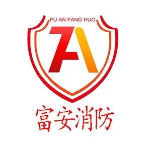 南昌富安消防技术服务有限公司
