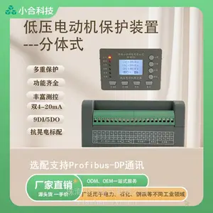 XH?MP230 电动机测控保护器 适配 AC380?660V 系统 短路堵转过热保护