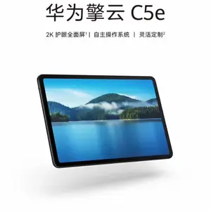 华为平板C5E通过有效交互及定制服务,成为教育租赁市场优选设备