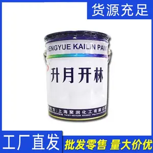开林油漆单组份丙烯酸面漆 金属汽车零部件丙烯酸漆 各色丙烯酸面漆