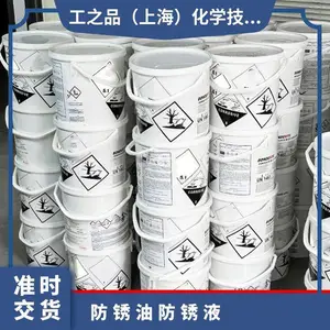 汉高BONDERITE高纯度防锈剂XH112008TQR6型25kg