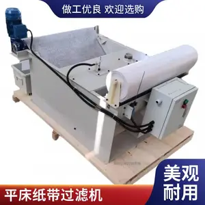 定做乳化液带式过滤机滤纸 油污处理纸带过滤器滤纸