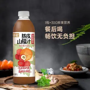 妙记陈皮山楂汁1L 草本饮料源头工厂