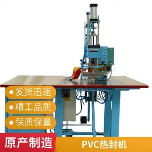 皮革烫印压LOGO 高频热合机设备厂家 设备操作简洁已操作 PVC熔接设备