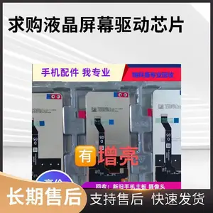 ***回收液晶显示屏Find N2 Flip 竖向折叠屏幕模组实时报价收