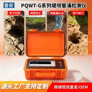 PQWT-KD300 地下空洞探测器仪器轻，便于携带，单人即可操作测速快
