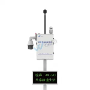 供应万维盈创SmartNMS-3000型噪声在线监测仪