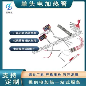 装配更简易单头加热管耐磨模具发热管注胶模预热单头电热管定制