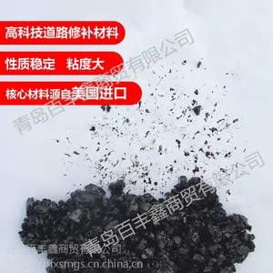 云南百丰鑫沥青冷补料的使用详细说明