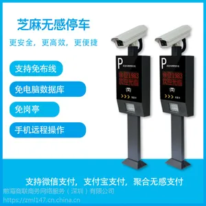 打造无人值守停车场,芝麻无感停车正火热招商中