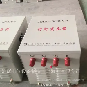 沪诞供应 行灯照明变压器 JMB-5000VA 380v转220v 36v