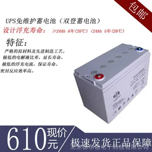 双登蓄电池12v100ah免维护电池6-GFM-100直流屏ups电源专用包邮