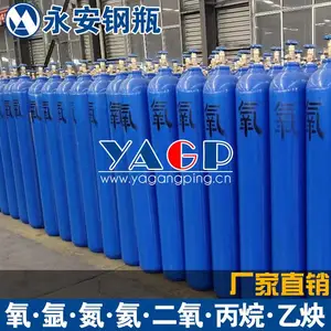 山东永安厂家直销氧气瓶40升 家用小氧气瓶10升 家用大氧气瓶