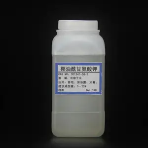 氨基酸起泡剂 椰子油脂肪酸甘氨酸钾 椰油酰甘氨酸钾 RYOJI良制