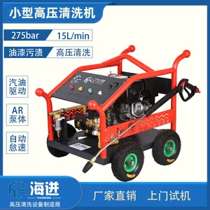 250公斤小型高压清洗机是外用小广告高压清洗机