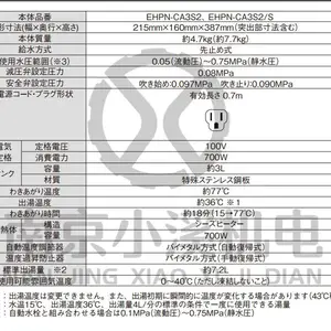 厂家授权专业销售日本LIXIL温水器EHPN-CA3S2
