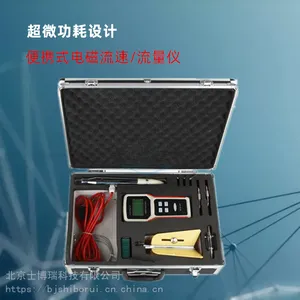 便携式明渠流速仪 流速/流量计MGG-KL-DCB电磁流量计