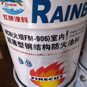 江西虹牌钢结构防火涂料