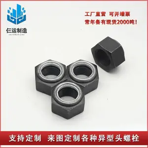 尼龙圈防松螺母4.8级尼龙圈锁紧螺帽现货尼龙防滑自锁母