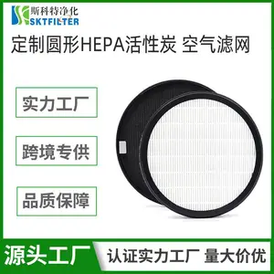 圆形空气过滤网 HEPA活性炭滤网 除甲醇PM2.5滤芯 新风系统过滤器