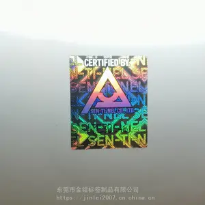 精美闪光防伪标签 打流水号镭射贴纸 二维码防伪贴 全息防伪标志