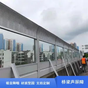 桥梁声屏障加工定制 复合型混合吸音板 外型美观 防潮防锈