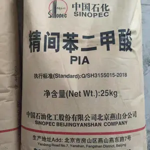供应燕山石化精间苯二甲酸PIA