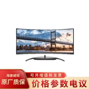 海康威视 DS-D5032FC-C 工业安防32英寸曲面液晶高清监视器