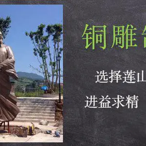 九龙坡区经验丰富铜雕厂源头供应 服务为先 重庆莲山公共艺术设计供应