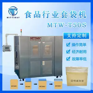 食品防爆全自动套袋机 纸箱化工桶周转胶筐内衬袋套袋封口设备