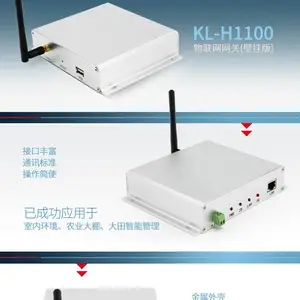 昆仑海岸Zigbee无线接收农业大棚物联网网关KL-H1100