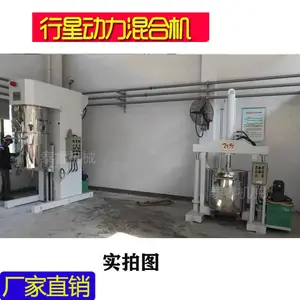 双行星真空动力搅拌机 16年行业沉淀
