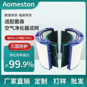 厂家适配空气净化器过滤网TPHPDP04 05 06 PH02风扇滤芯