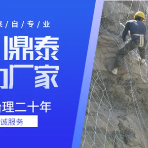 贵州专业主动边坡防护网哪家好 四川华川鼎泰交通设施工程供应 四川华川鼎泰交通设施工程供应