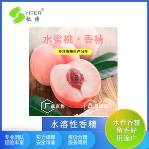亿特洗车液雨刮精香精玻璃水香精泡沫清洗剂水溶性香精柠檬水蜜桃