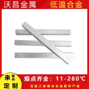 控温合金 易熔合金 低温合金 加工批发138℃ 227℃等