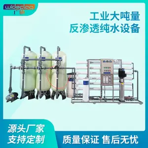���칤ҵ��ˮ�豸ȫ�Զ���˫������͸��ˮ������ȥ����ˮ�����豸roĤ