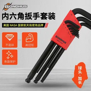 美国BONDHUS波顿加长球头平头公英制手动工具套装内六角扳手10999