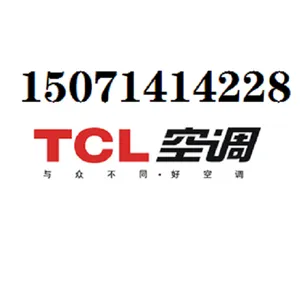 武汉TCL中央空调批发