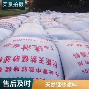 黑龙江地区锰砂地下水处理天然锰砂速洁锰砂