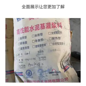 河南高强无收缩灌浆料用途及技术指标